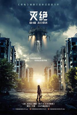 海洋 生命之源 食物链电影